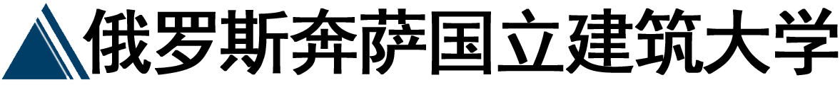 俄罗斯奔萨国立建筑大学logo